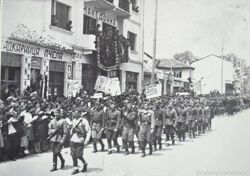 пречек за ослободителите Велес 10 ноември 1944 Центар Хотел Македонија и слат(д)карнциа
